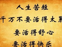 多情的人，面对情感的问题，必须时刻警醒自己:当断不断