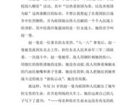 光天化日经典读后感有感