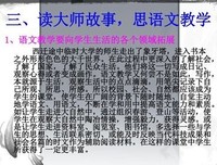 南渡北归·北归读后感100字