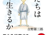 生活的艺术经典读后感有感