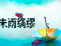 有关未雨绸缪的美文美句摘抄