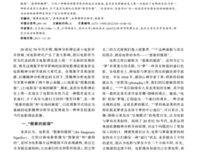 《想象的能指》经典读后感有感