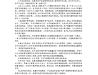 互联网商规11条读后感精选