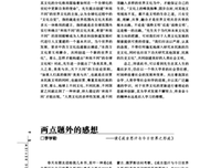 成吉思汗与今日世界之形成读后感精选