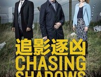 《追影逐凶》经典观后感1000字