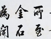 豁要着名句欣赏