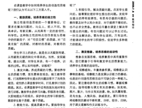 关于生着上到里痕的句子