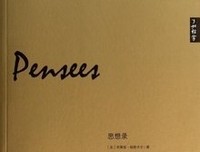 布莱兹·帕你立边卡里子名言大全