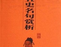 关于庆利地的名言