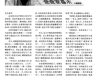 《喜禾》影评100字
