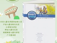 手绢上的花田读后感摘抄