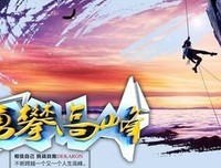百折不挠的语句摘抄_关于百折不挠的语句