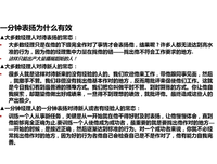 物体系经典读后感有感
