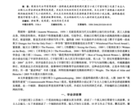 《守望灯塔》读后感100字