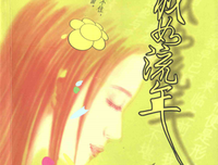 《王朔文集 矫情卷》读后感摘抄