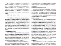 暧昧的日本人读后感100字