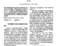 第五號屠宰場读后感精选