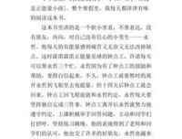 《津津有味谭·素食卷》读后感1000字