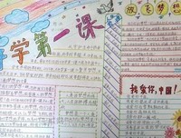 《恋恋半岛》读后感100字