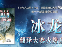 冰与火之歌（卷二）读后感1000字