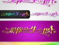 《爱你一生》的观后感大全