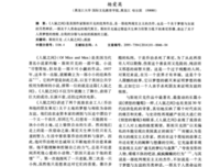 《人鼠之间》经典读后感有感