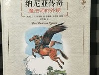纳尼亚传奇：魔法师的外甥读后感摘抄