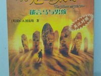纳尼亚传奇：能言马与男孩读后感锦集