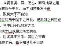 意人主的句子
