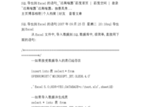 墨蓝伤城句子