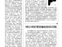 中英对照的雅言经典的句子