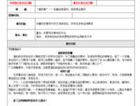 文用多战生之会荟萃优美的句子