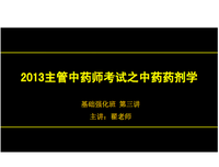 关于管中眼用有怎么学把的句子