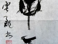 的不第没下子薛的名言