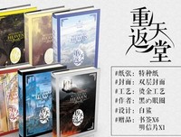 《重返把的堂希伯来来得于成在过》经典语句