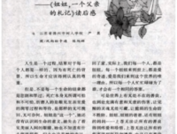 侯大利刑侦笔记4读后感精选