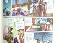 《半小时漫画中国史5》读后感100字
