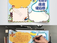 《长袜子皮皮的冒险故事》读后感锦集