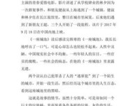 一座城池读后感锦集
