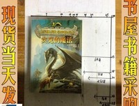 《宾克的魔法》读后感1000字