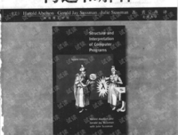 《Structure and Interpretation of Computer Program