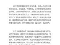 《启示录：庞贝》经典观后感集