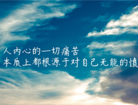 关于威风凛凛的唯美语录