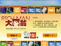 《穷富翁大作战 第三辑》观后感摘抄