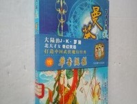 华音流韶之曼荼罗的读后感大全