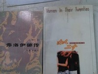 弗洛伊德自传读后感摘抄