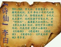 《百家讲坛：诗仙李白》经典影评集