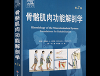 《奈特人体解剖彩色图谱》的读后感大全