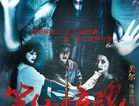 《笔仙惊魂3》影评100字