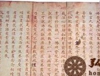 舌的味性修法